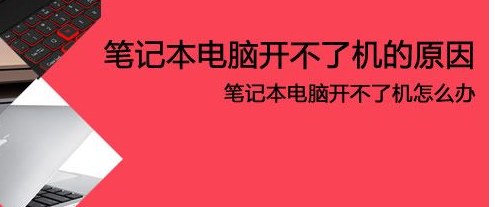 电脑启动不了风扇转一下停一下-六美集