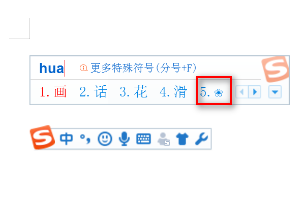 花瓣小尾巴的樱花符号-六美集