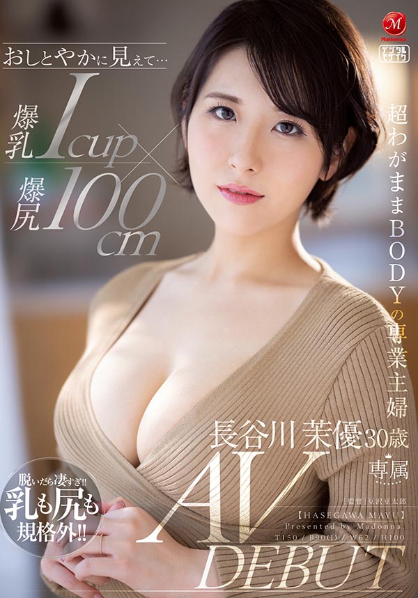 长谷川茉优(Hasegawa-Mayu)品番作品JUL-931介绍及预览-六美集