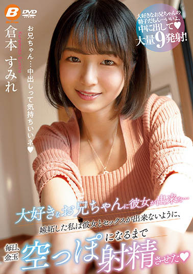 仓本すみれ（仓本堇）品番作品BF-661介绍及预览-六美集