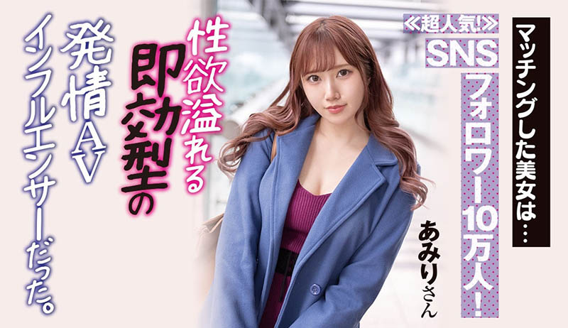 斎藤あみり(斋藤亚美里，Saito-Amiri)品番作品NNPJ-507介绍及预览-六美集