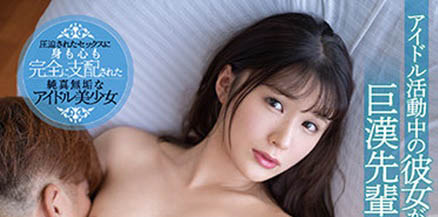 香澄りこ(香澄莉子，Kasumi-Riko)品番作品SSIS-389介绍及预览-六美集