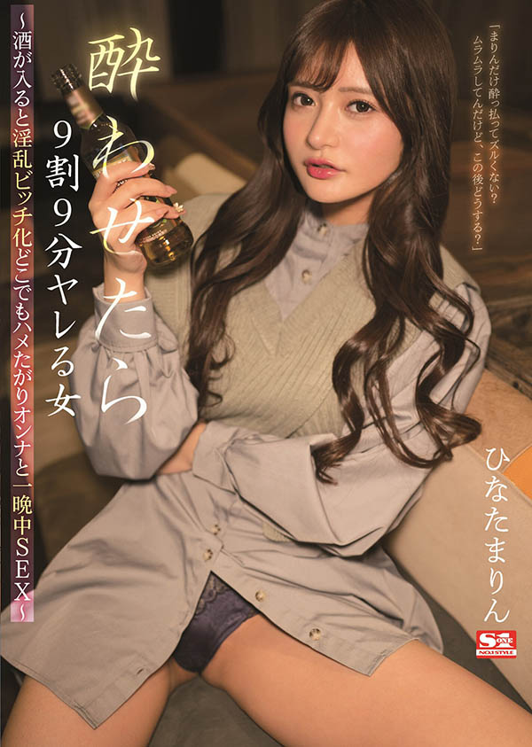 ひなたまりん(日向真凛，Hinata-Marin)品番作品SSIS-396介绍及预览-六美集