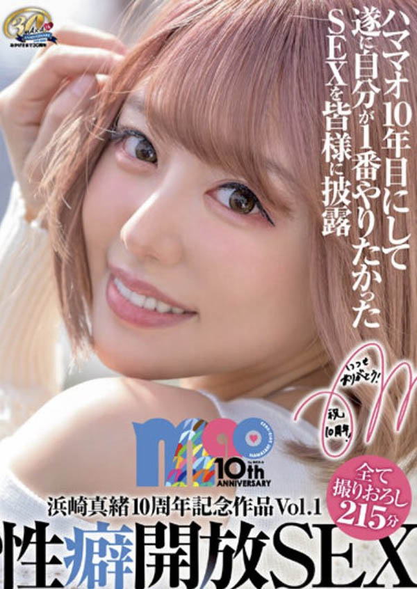 浜崎真绪(滨崎真绪，Hamasaki-Mao)品番作品XVSR-654介绍及预览-六美集