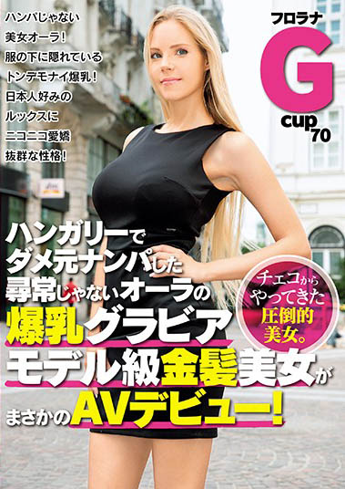 金发美女品番作品HUSR-175介绍及预览-六美集