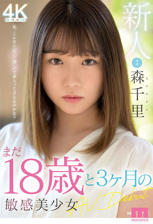 森千里(Mori-Chisato)品番作品MIDV-115介绍及预览-六美集