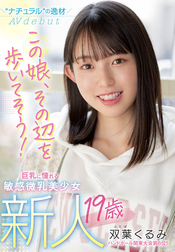 双叶くるみ(双叶胡桃，Futaba-Kurumi)品番作品MIFD-206介绍及预览-六美集