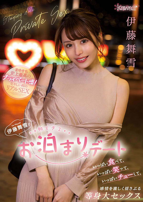 伊藤舞雪(Ito-Mayuki)品番作品CAWD-375介绍及预览-六美集