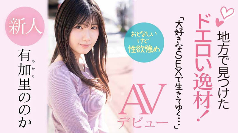有加里ののか(有加里乃乃花，Akari-Nonoka)品番作品CAWD-382介绍及预览-六美集