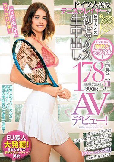 德国网球女优品番作品HUSR-195介绍及预览-六美集