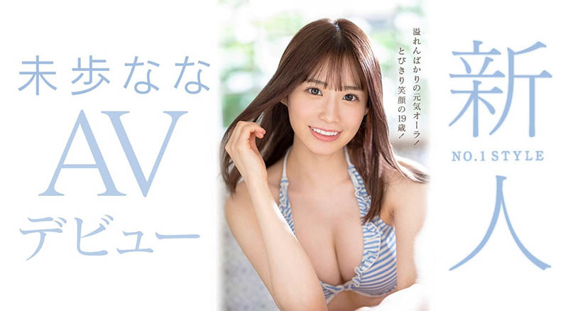 未歩なな(未步奈奈，Miho-Nana)品番作品SSIS-447介绍及预览-六美集