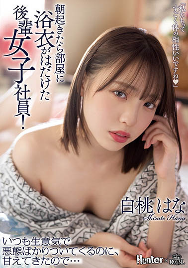 白桃はな（白桃花）品番作品ROYD-091介绍及预览-六美集