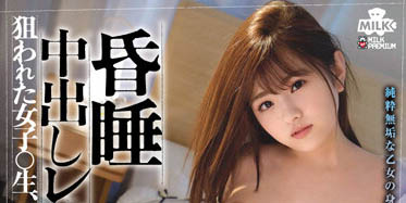 春日えな（春日惠奈）品番作品MILK-146介绍及预览-六美集