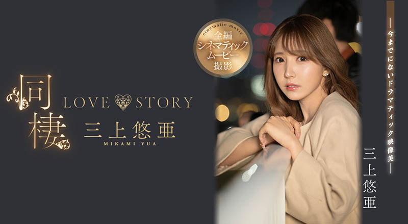 三上悠亜(三上悠亚，Mikami-Yua)品番作品SSIS-448介绍及预览-六美集