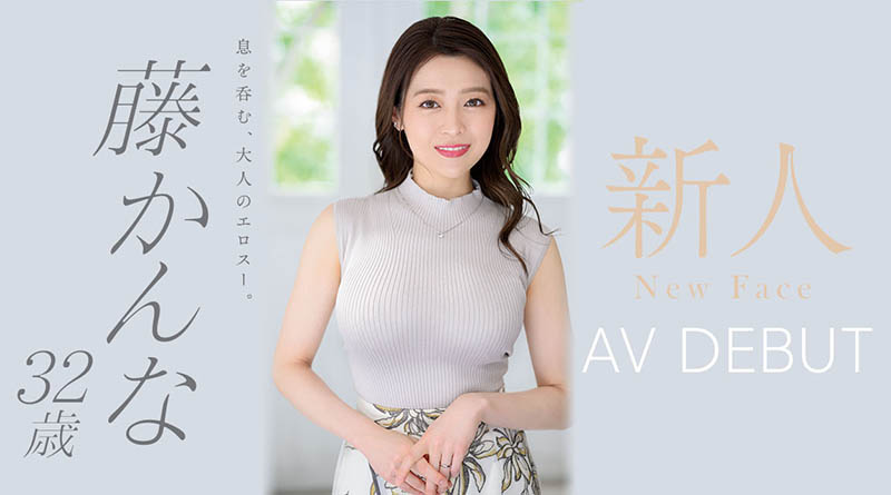 藤かんな(藤环奈，Fuji-Kanna)品番作品JUQ-010介绍及预览-六美集