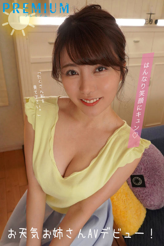 松本梨穂(松本梨穗，Matsumoto-Riho)作品PRED-408介绍及封面预览
