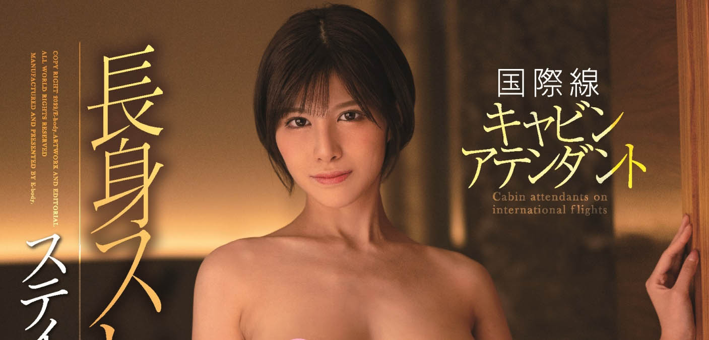 九十九メイ(九十九芽衣，Tsukumo-Mei)品番作品EBOD-928介绍及预览-六美集