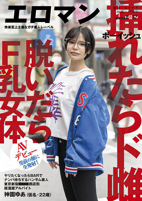 神园ゆあ(神园由爱，Kamisono-Yua)品番作品SDTH-023介绍及预览-六美集