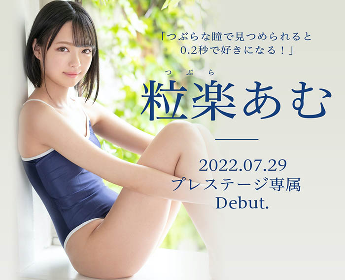 粒楽あむ(粒乐亚梦，Tsubura-Amu)品番作品BGN-072介绍及预览-六美集