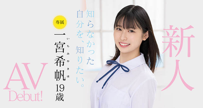 一宫希帆(Ichimiya-Kiho)品番作品MIDV-157介绍及预览-六美集