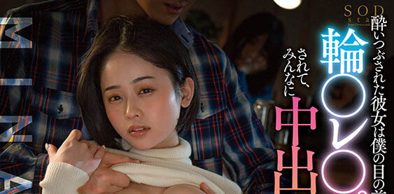 MINAMO品番作品STARS-579介绍及预览-六美集