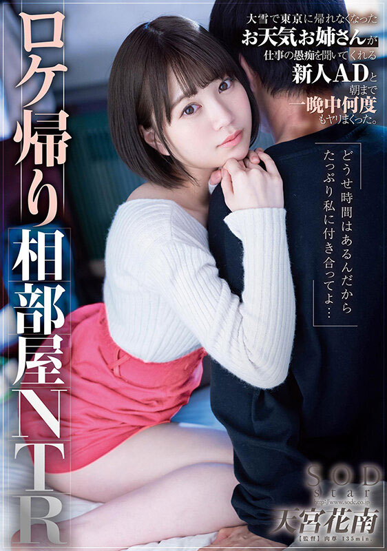 天宫花南品番作品STARS-609介绍及预览-六美集