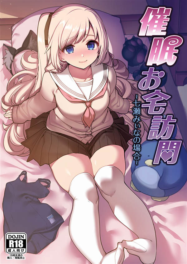 渚みつき（渚三月）作品MUDR-197介绍及封面预览