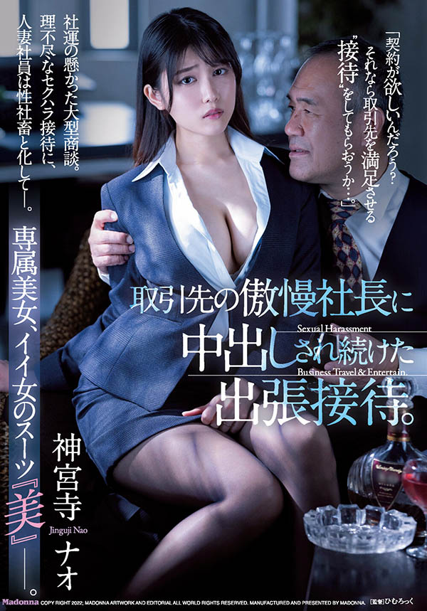 神宫寺ナオ(神宫寺奈绪，Jinguji-Nao)品番作品JUQ-037介绍及预览-六美集