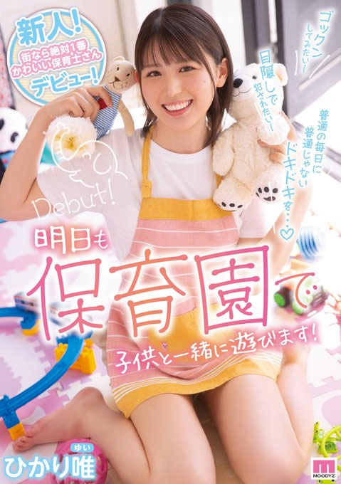 ひかり唯(光里唯，Hikari-Yui)品番作品MIFD-217介绍及预览-六美集