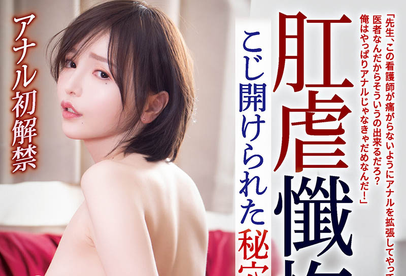 広瀬りおな(广濑里绪菜，Hirose-Riona)品番作品ATID-528介绍及预览-六美集