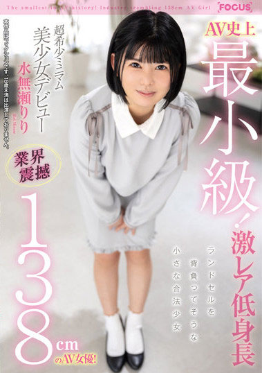 水无瀬りり(水无濑莉莉，Minase-Riri)品番作品FOCS-080介绍及预览-六美集