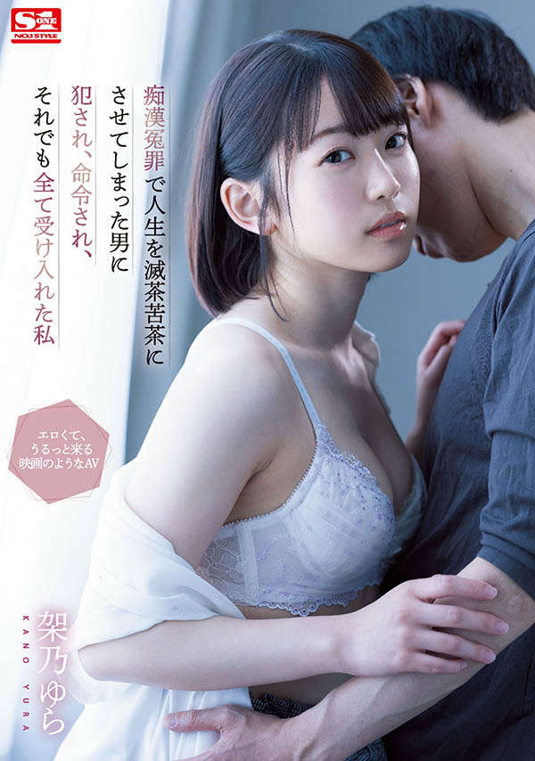 架乃ゆら(架乃由罗，Kano-Yura)品番作品SSIS-495介绍及预览-六美集