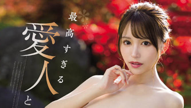 伊藤舞雪(Ito-Mayuki)品番作品CAWD-415介绍及预览-六美集