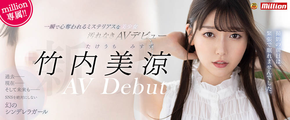 竹内美凉(Takeuchi-Misuzu)品番作品MKMP-478介绍及预览-六美集