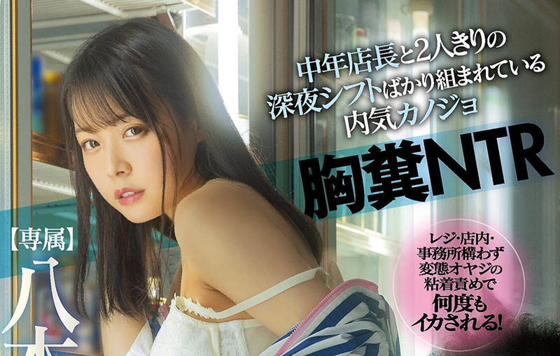八木奈々(八木奈奈，Yagi-Nana)品番作品MIDV-188介绍及预览-六美集