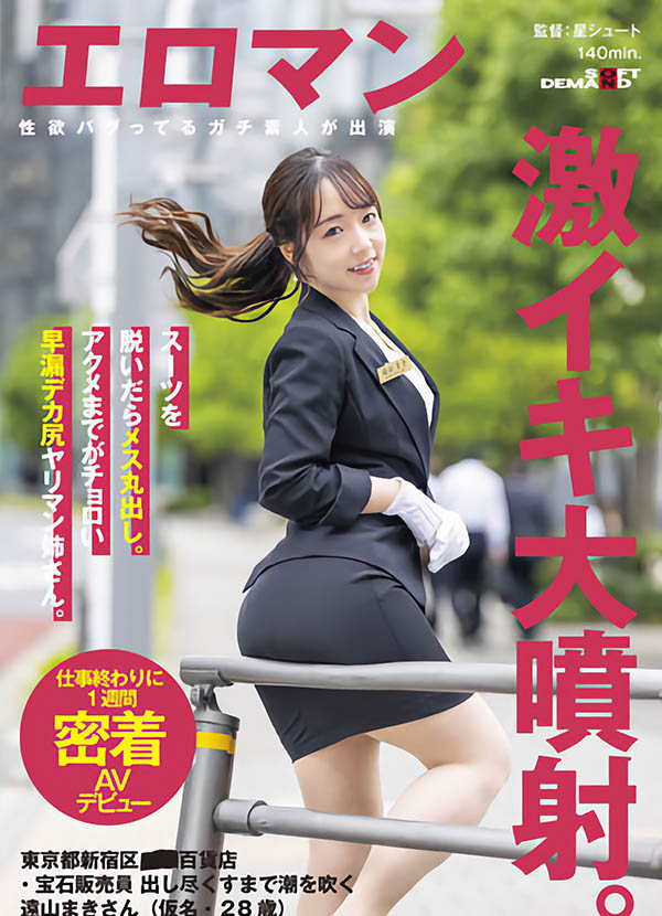 远山まき(远山真希，Tooyama-Maki)品番作品SDTH-027介绍及预览-六美集