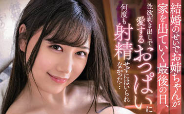 爱上みお（爱上未央）品番作品PPPE-069介绍及预览-六美集