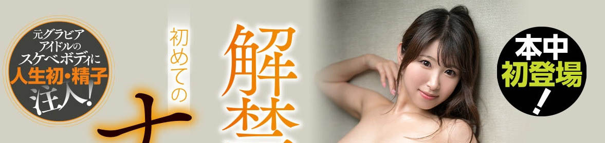三田サクラ(三田樱，Mita-Sakura)品番作品HMN-254介绍及预览-六美集