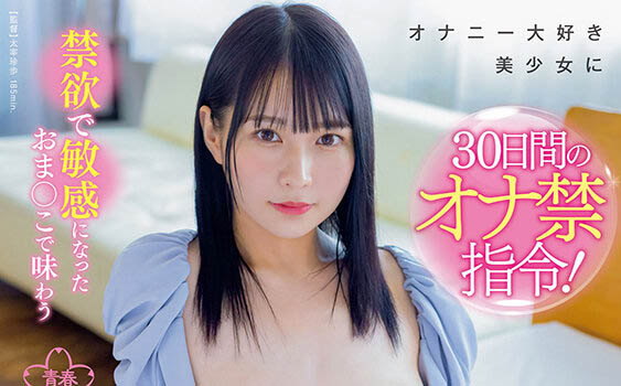 円井萌华（圆井萌华）品番作品SDAB-234介绍及预览-六美集