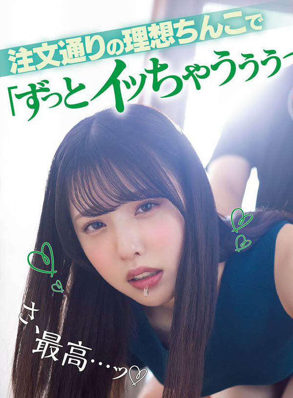 白桃はな(白桃花，Shirato-Hana)品番作品MIMK-107介绍及预览-六美集