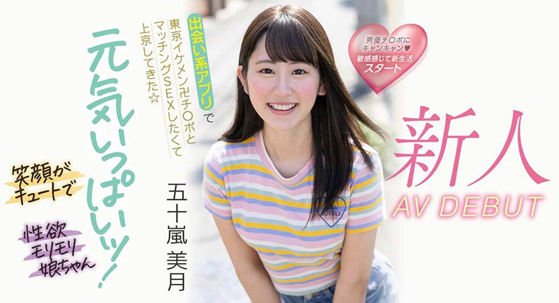 五十岚美月(Igarashi-Mitsuki)品番作品MIFD-220介绍及预览-六美集