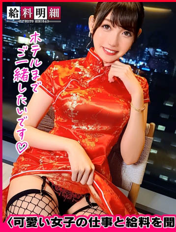 岬さくら(岬樱,Misaki-Sakura)品番作品SUKE-133介绍及预览-六美集