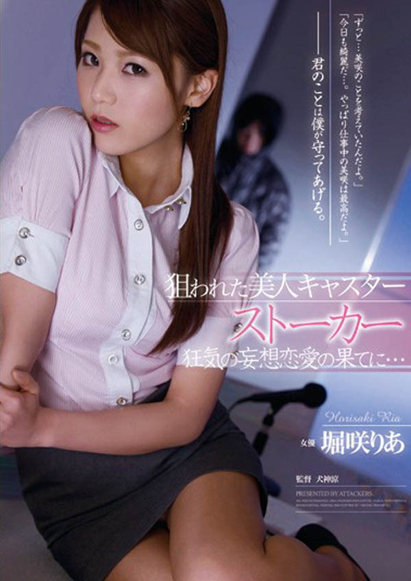 堀咲りあ(堀咲莉亚，Ria Horisaki)经典品番作品RBD-487介绍及预览-六美集