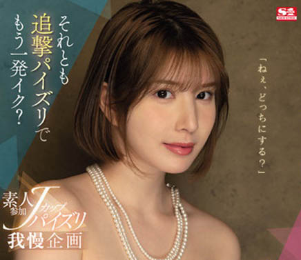 汐世(Shiose)个人简介和作品SSIS-547介绍及预览-六美集