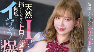 桃园怜奈（桃園怜奈）个人资料及作品JUFE-430预览-六美集