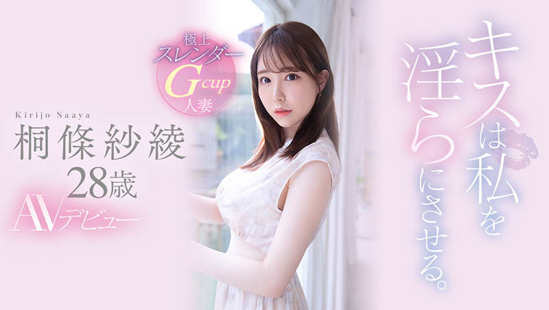 桐条纱绫(Kirijo-Saaya)个人资料及作品EYAN-190预览-六美集