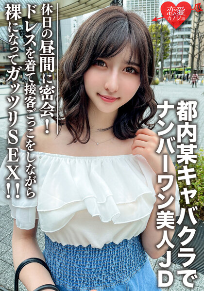 优香酱（ういかちゃん）品番作品EROFV-109介绍及预览-六美集