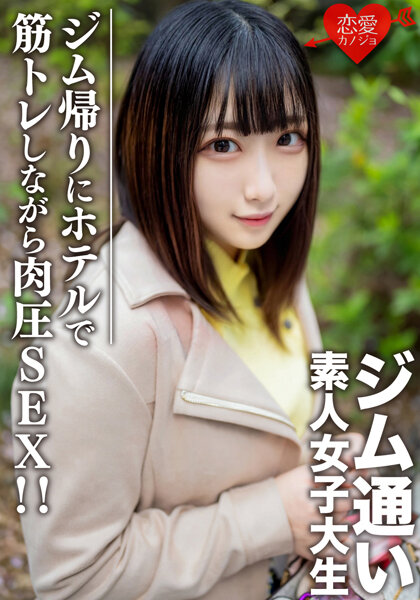 れなちゃん（丽娜酱）个人资料及作品EROFV-110介绍预览-六美集