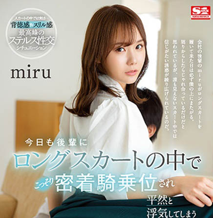 miru(坂道みる,坂道美琉)个人资料及作品SSIS-573预览-六美集