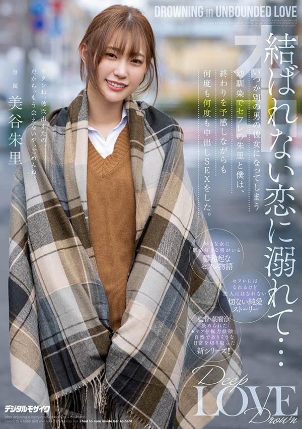 美谷朱里(Mitani-Akari)个人资料及作品HMN-196介绍预览-六美集